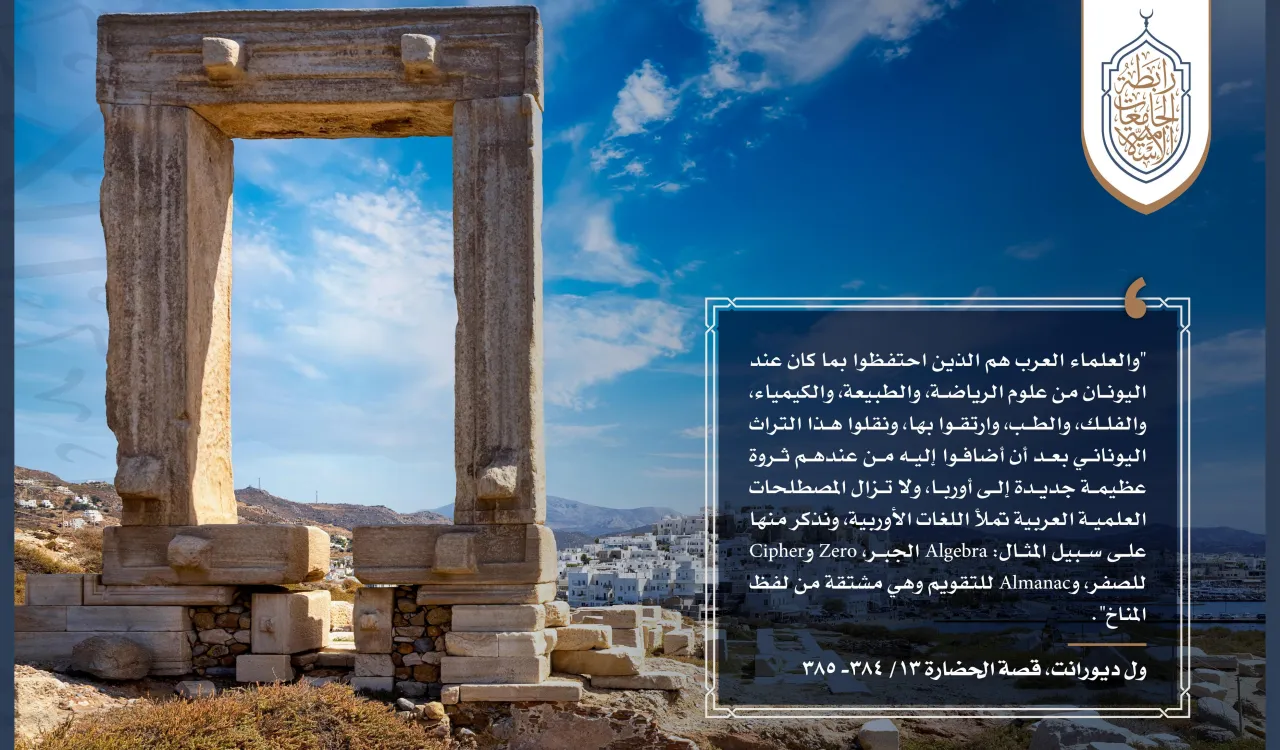 قالوا في الحضارة الإسلامية 