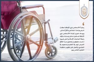 #رابطة_الجامعات_الإسلامية تشارك الإنسانية بـ #اليوم_الدولي_للأشخاص_ذوي_الإعاقة