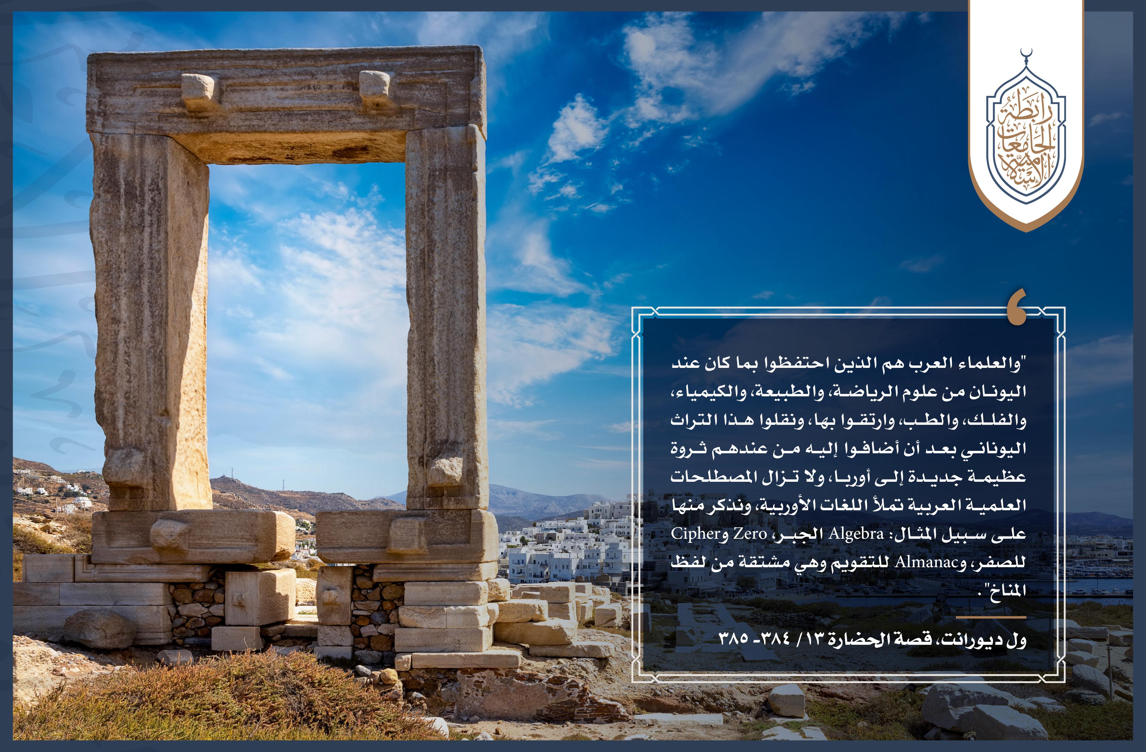 قالوا في الحضارة الإسلامية 