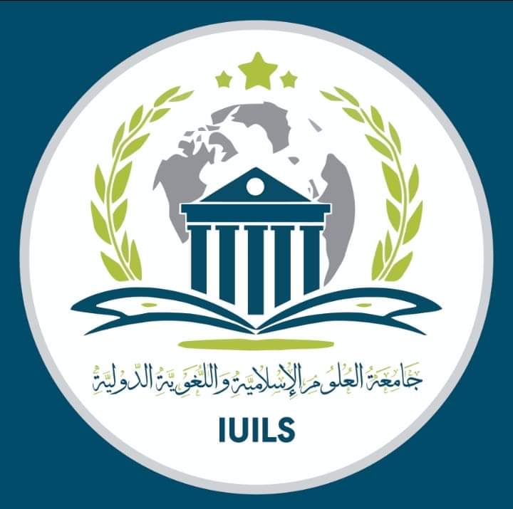 جامعة العلوم الإسلاامية والعربية