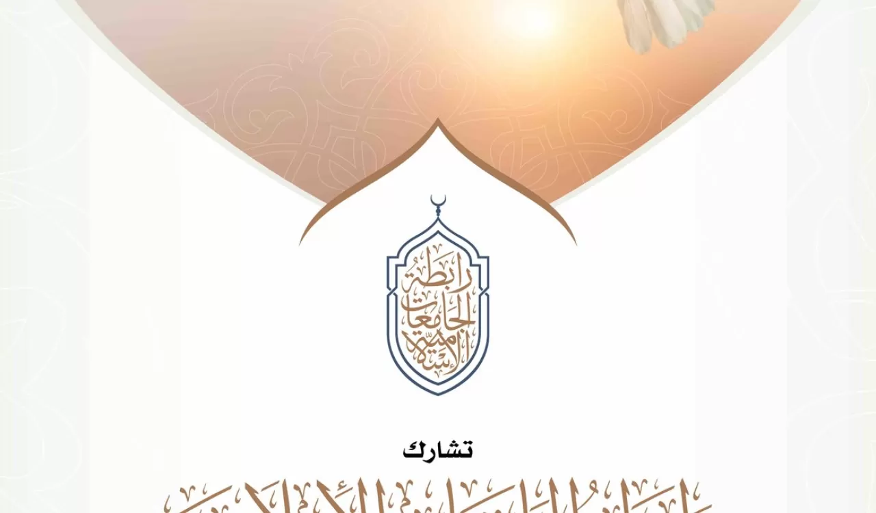 في اليوم الدولي للسلام، نستذكر قيمة السلام وأهميته في شريعتنا الإسلامية