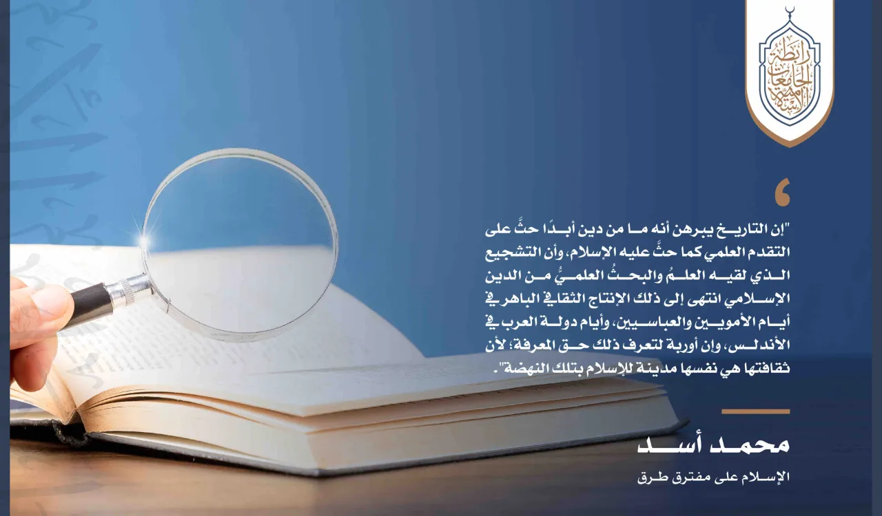 قالوا في الحضارة الإسلامية 