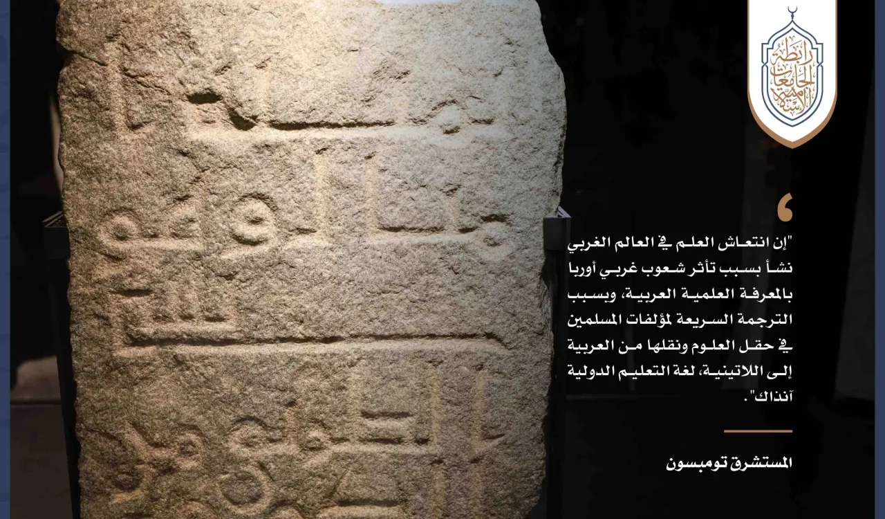 قالوا في الحضارة الإسلامية 
