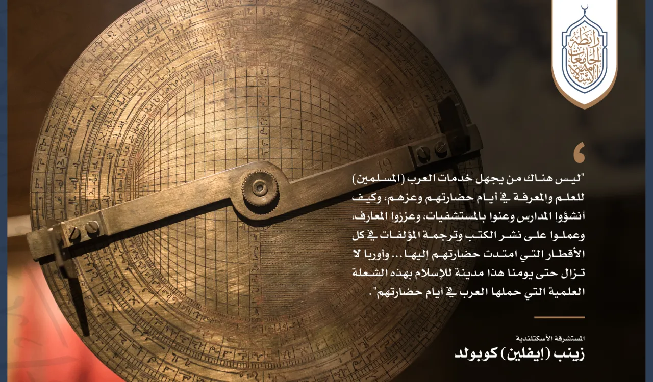 قالوا في الحضارة الإسلامية 