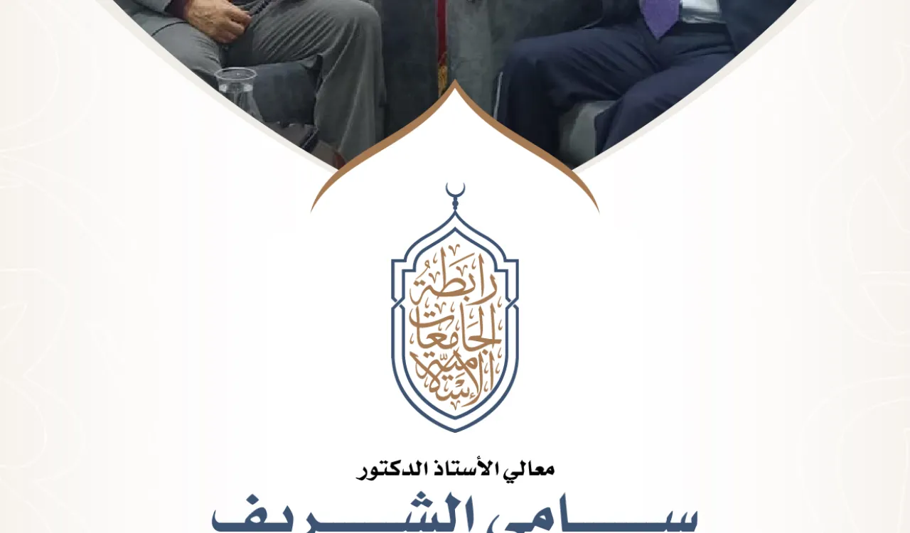 معالي الأمين العام لـرابطة الجامعات الإسلامية يلتقي سعادة سفير المملكة المغربية في القاهرة، خلال زيارة معاليه لمعرض القاهرة الدولي للكتاب.