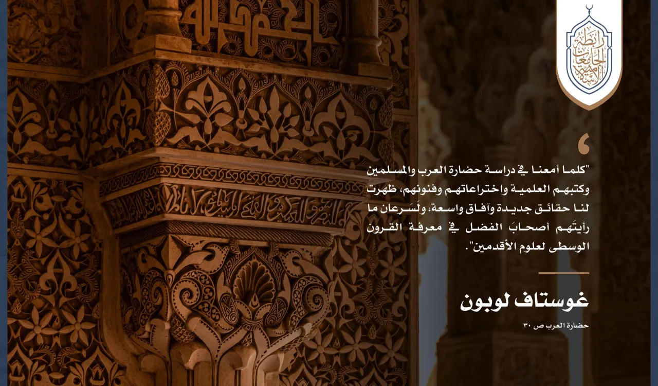 قالوا في الحضارة الإسلامية