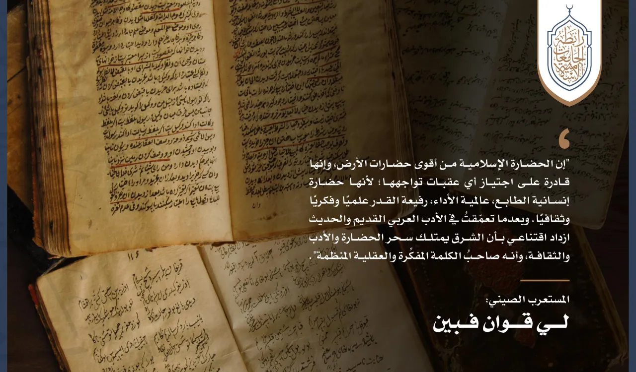 قالوا في الحضارة الإسلامية 