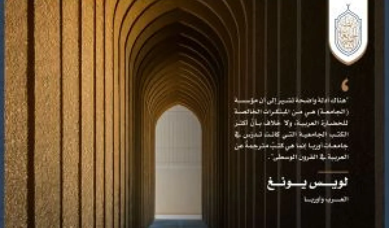 قالوا في الحضارة الإسلامية 