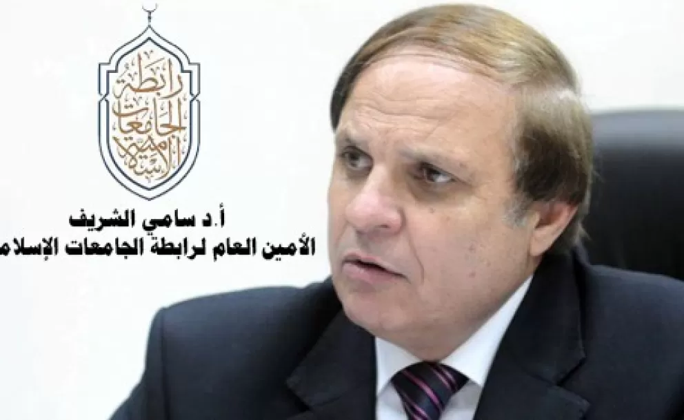 الشريف